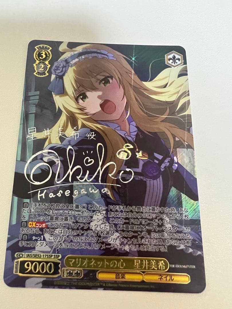 マリオネットの心　星井美希　SSP アイドルマスター　ヴァイスシュヴァルツ