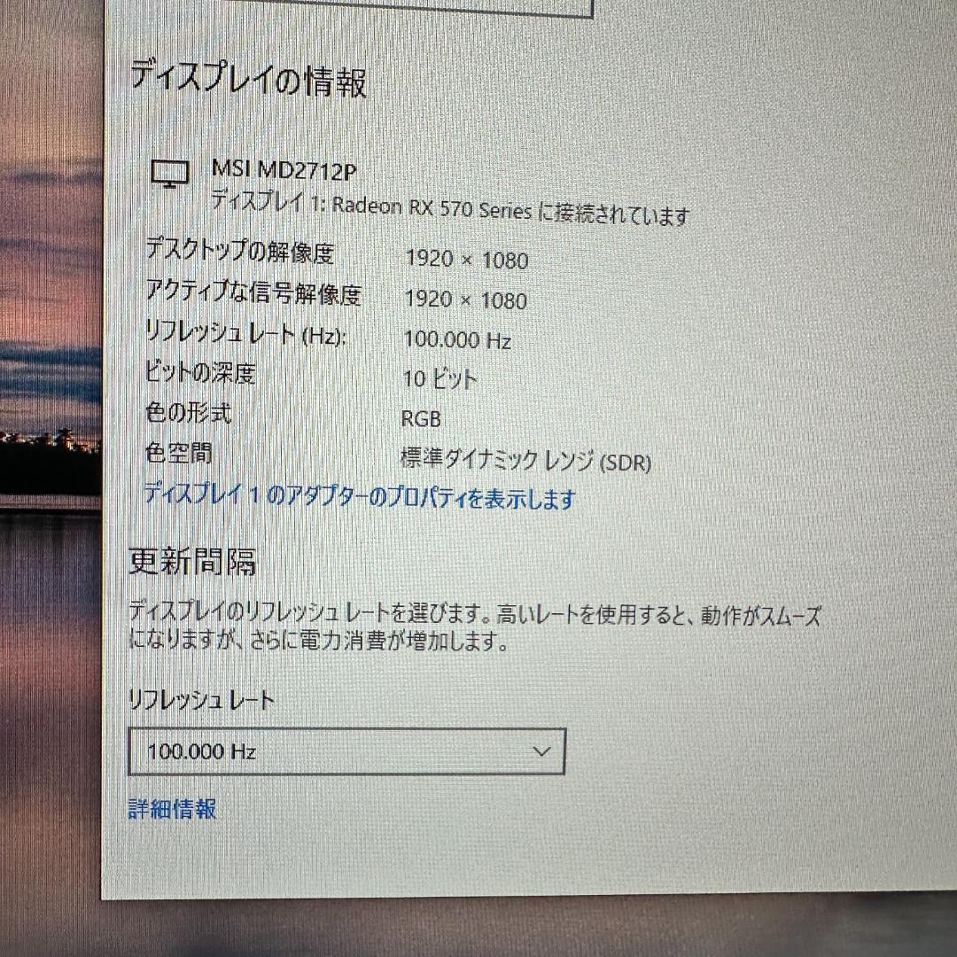 MSI プロユース向け　ゲーミングにも　27型