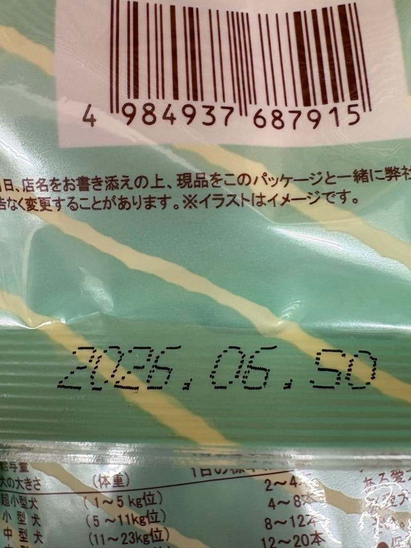 【mikitaku】無添加ハミガキ七面鳥　9袋