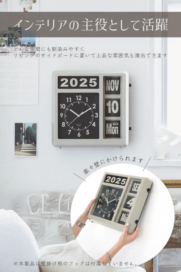 【新品】RELAX フリップカレンダークロック レトロ 時計 アナログ 壁掛け