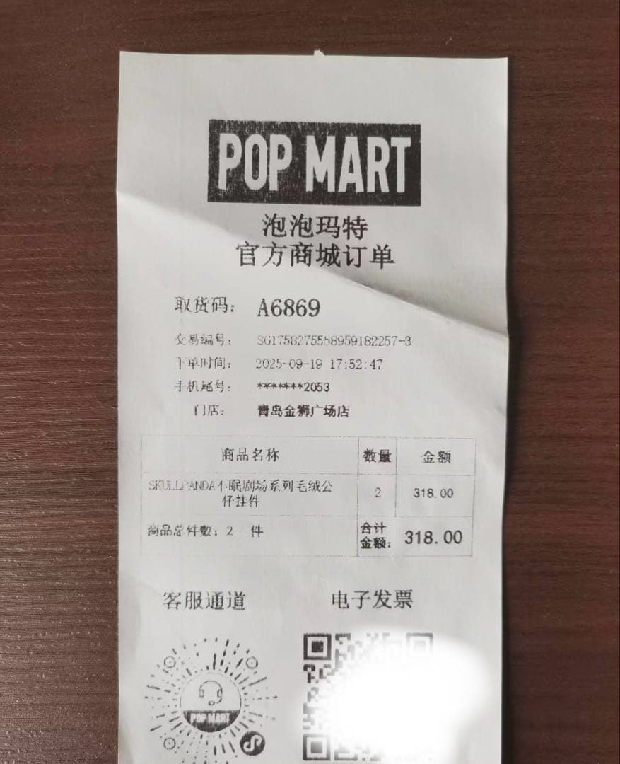 スカルパンダ　シークレットSKULLPANDA you found me