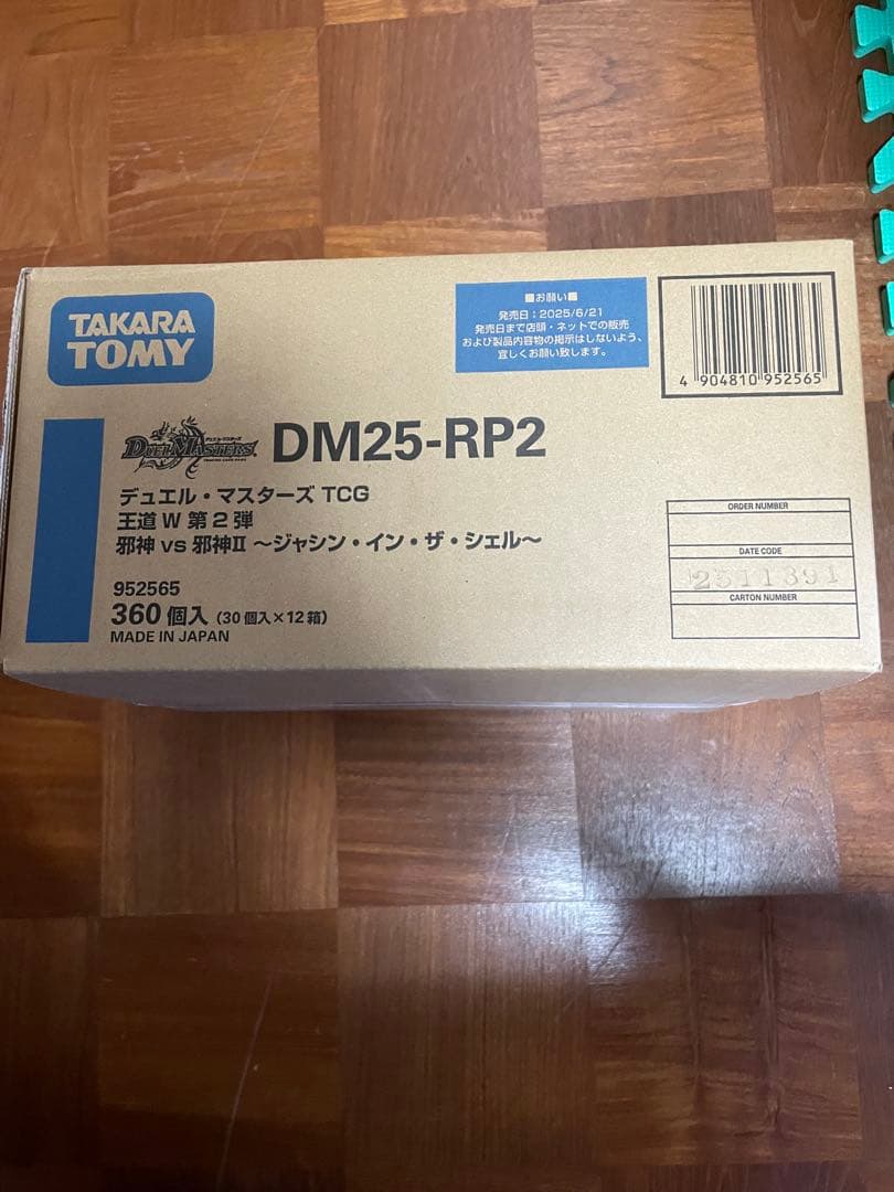 デュエルマスターズ　邪神VS邪神Ⅱ ジャシンインザシェル　未開封カートン