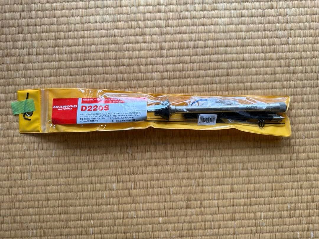 D220S 多方向アンテナ アマチュア無線
