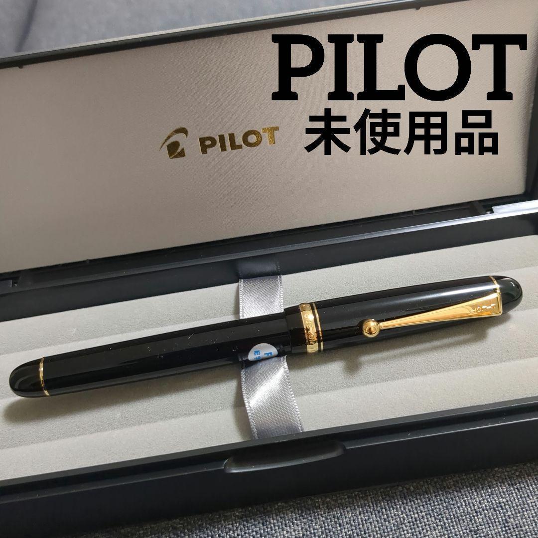 【未使用品】PILOT　パイロット　万年筆CUSTOM74　14K