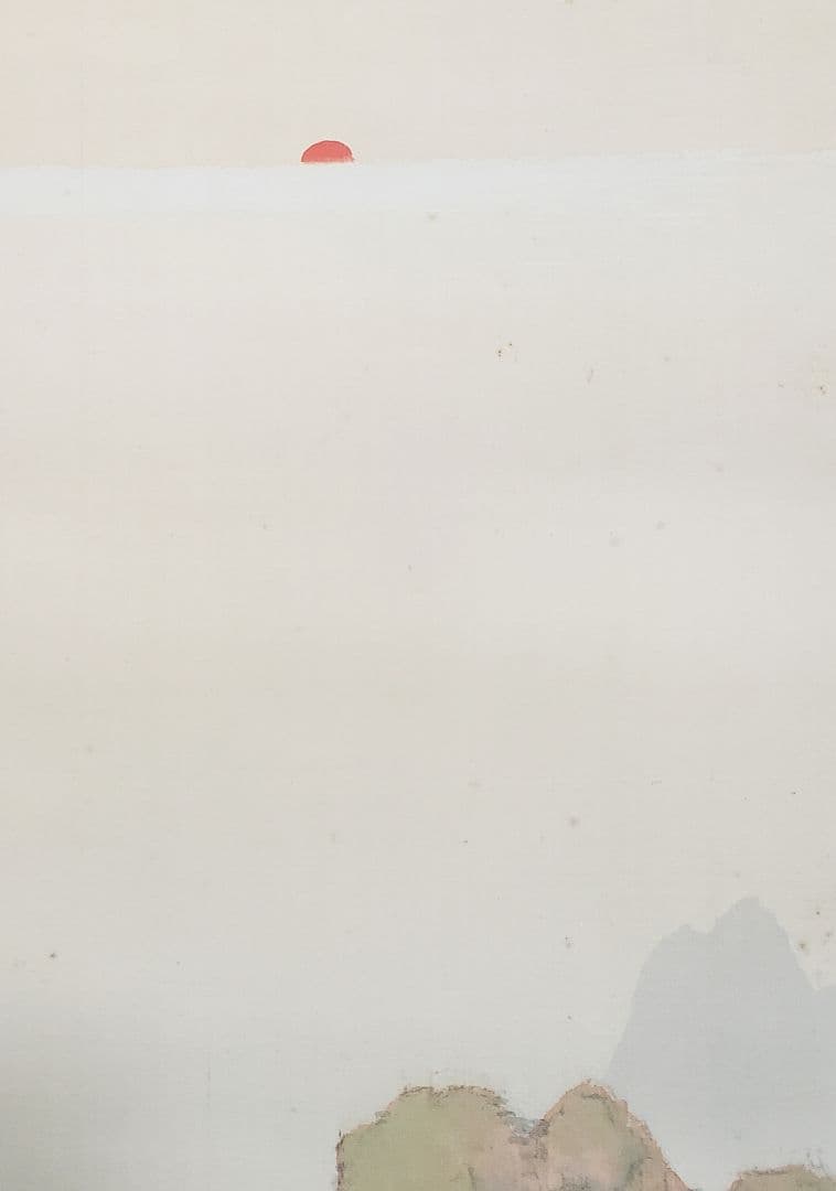 【蓬莱山図】平井楳仙 979 二重共箱 　掛け軸正月 祝時　肉筆