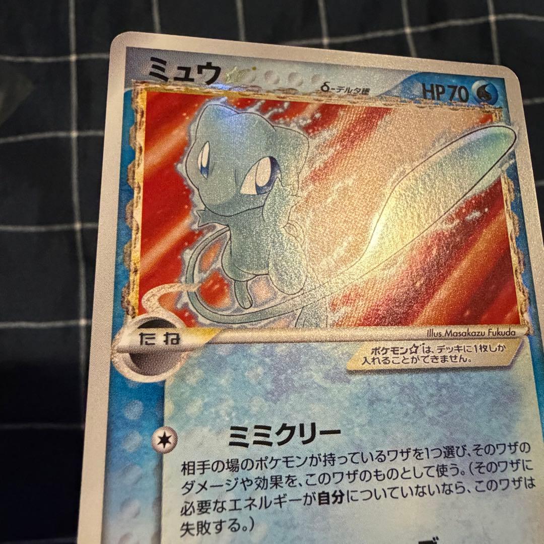 【ポケモンカードゲーム】ミュウ☆δ-デルタ種 PCG拡張パック さいはての攻防
