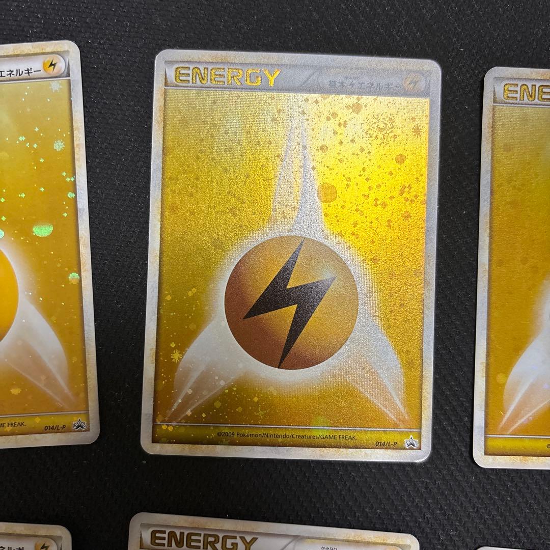 ポケカ ブリザードエネルギー 雷 プロモ 8枚　014/L-P