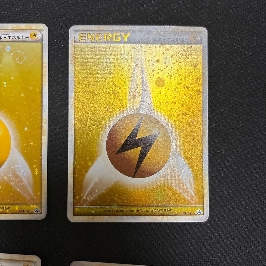 ポケカ ブリザードエネルギー 雷 プロモ 8枚　014/L-P