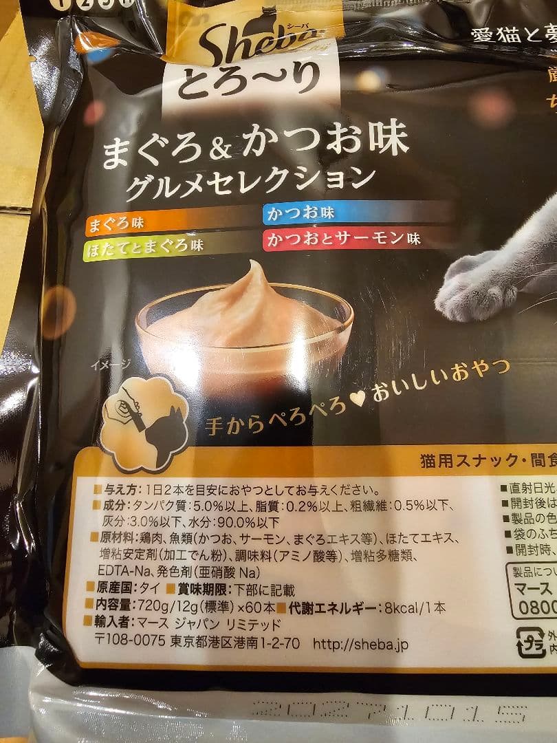 シーバ　とろーり　12g 詰め合わせ　計７２０本