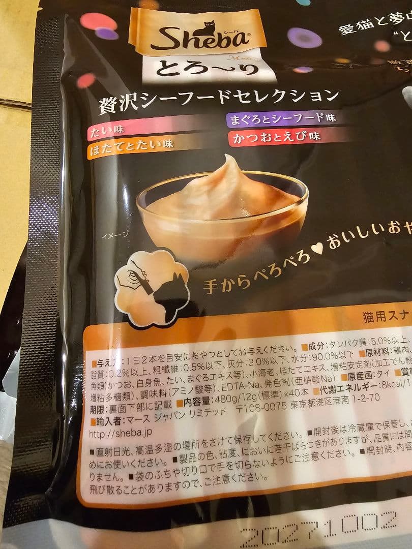 シーバ　とろーり　12g 詰め合わせ　計７２０本