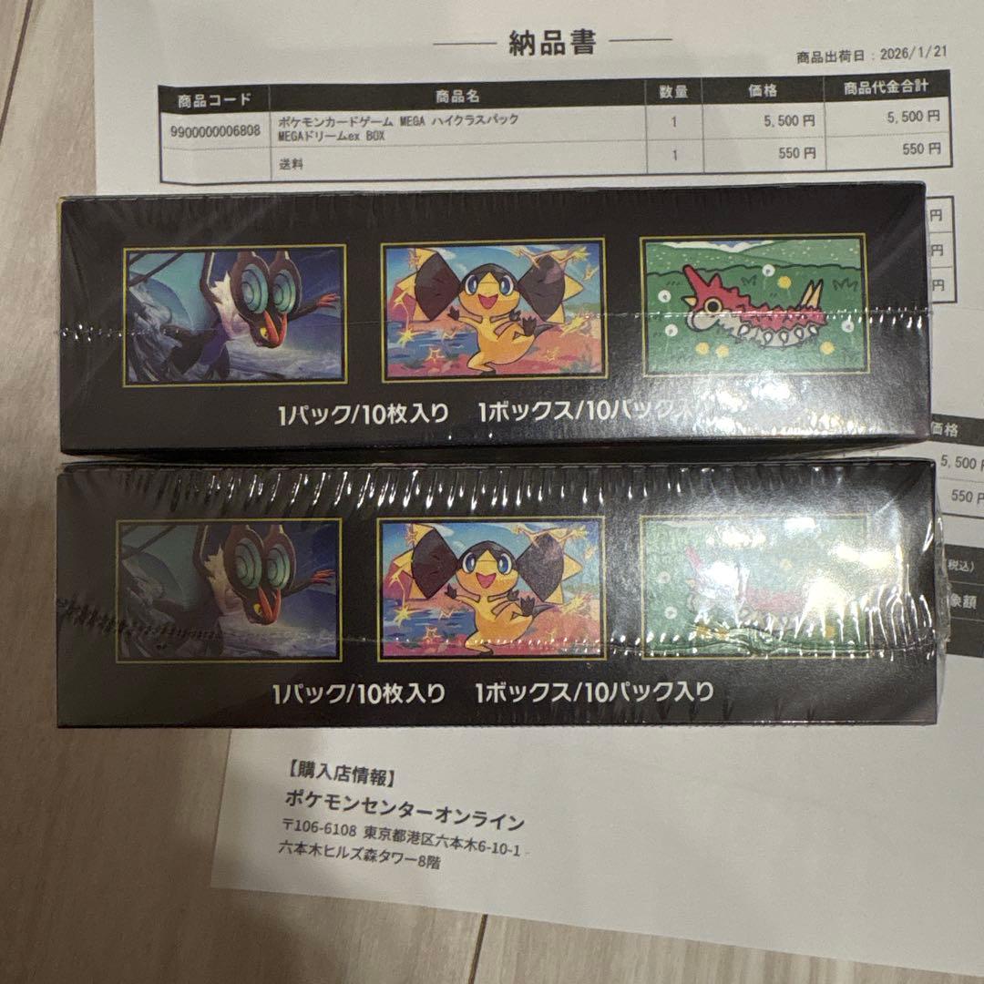 ポケモンカードゲーム 拡張パック メガドリームex 2box