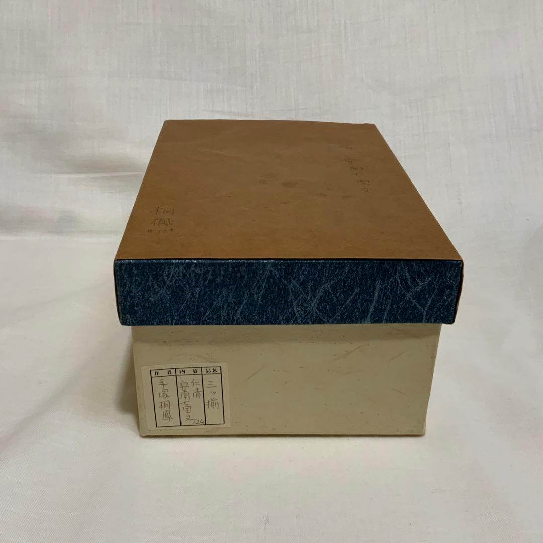 茶道具　漆塗り茶箱と茶器のセット　未使用