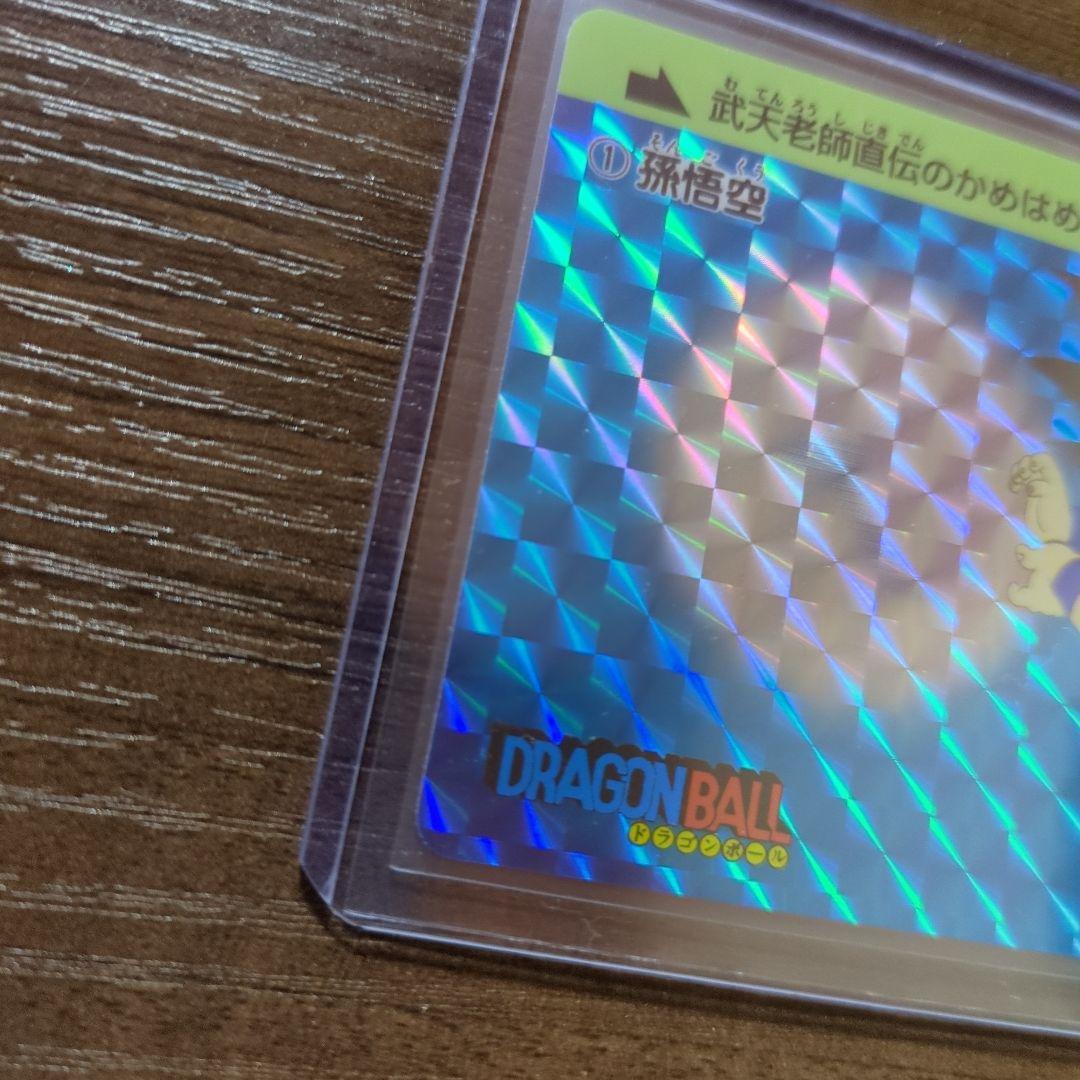 【美品】『No.1 孫悟空』 ドラゴンボール カードダス リミックス vol.1