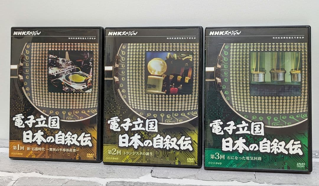 NHKスペシャル 電子立国 日本の自叙伝 DVD-BOX〈6枚組〉