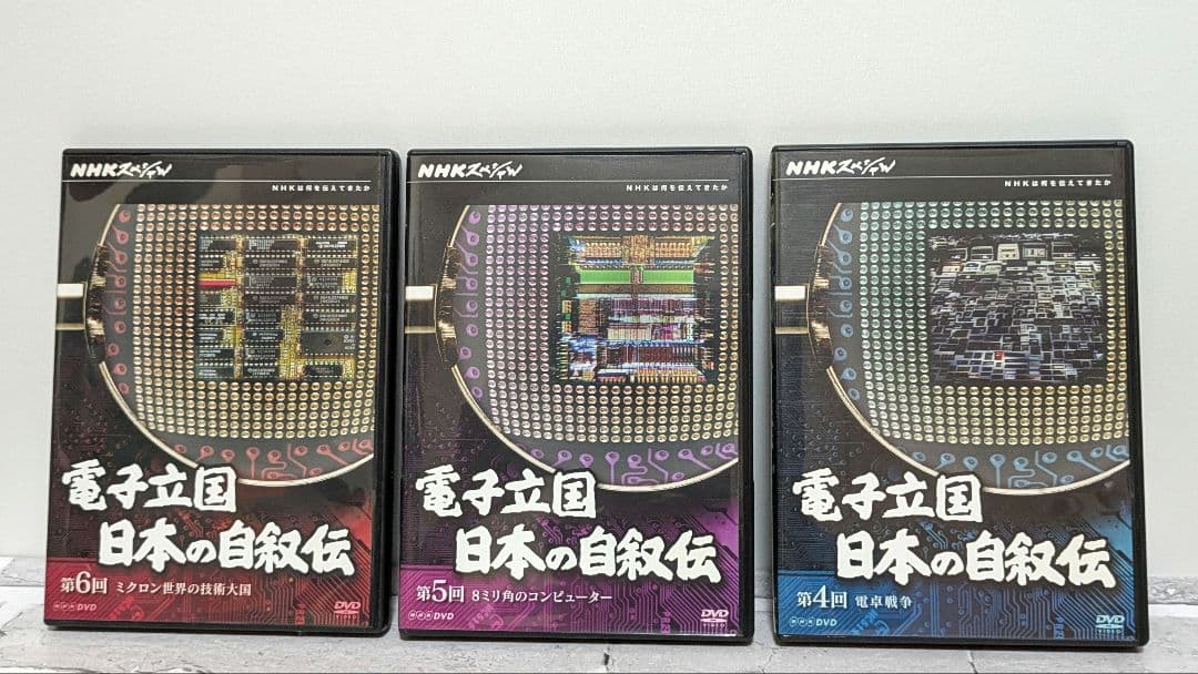 NHKスペシャル 電子立国 日本の自叙伝 DVD-BOX〈6枚組〉