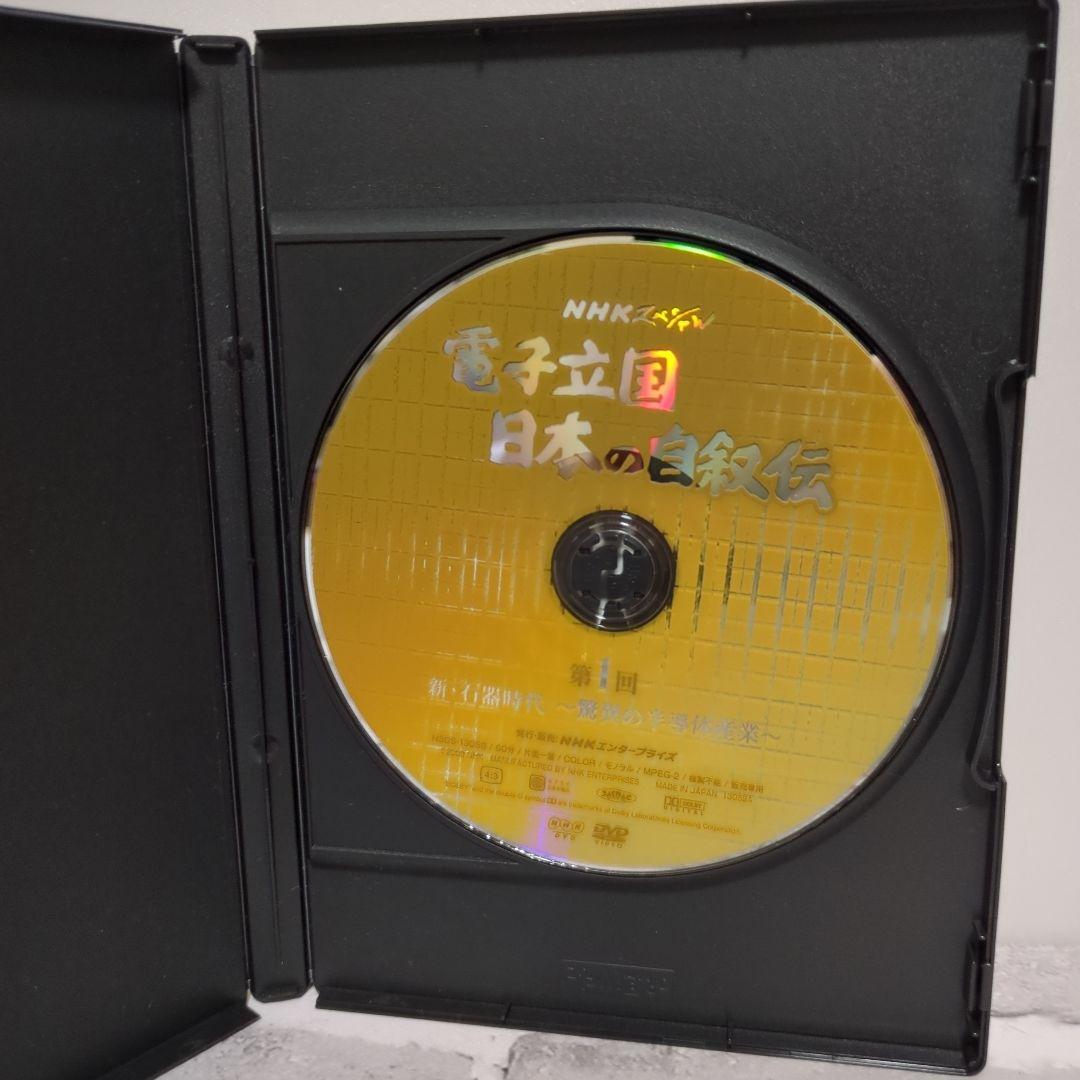 NHKスペシャル 電子立国 日本の自叙伝 DVD-BOX〈6枚組〉