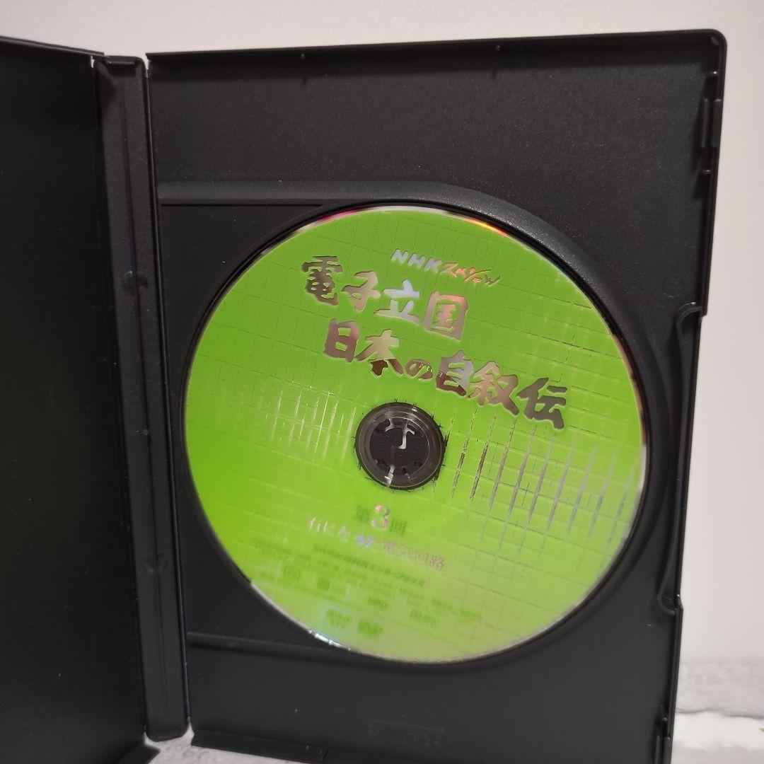 NHKスペシャル 電子立国 日本の自叙伝 DVD-BOX〈6枚組〉