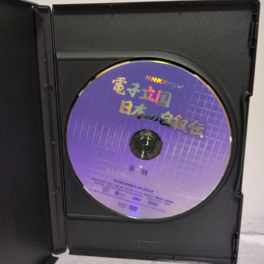 NHKスペシャル 電子立国 日本の自叙伝 DVD-BOX〈6枚組〉