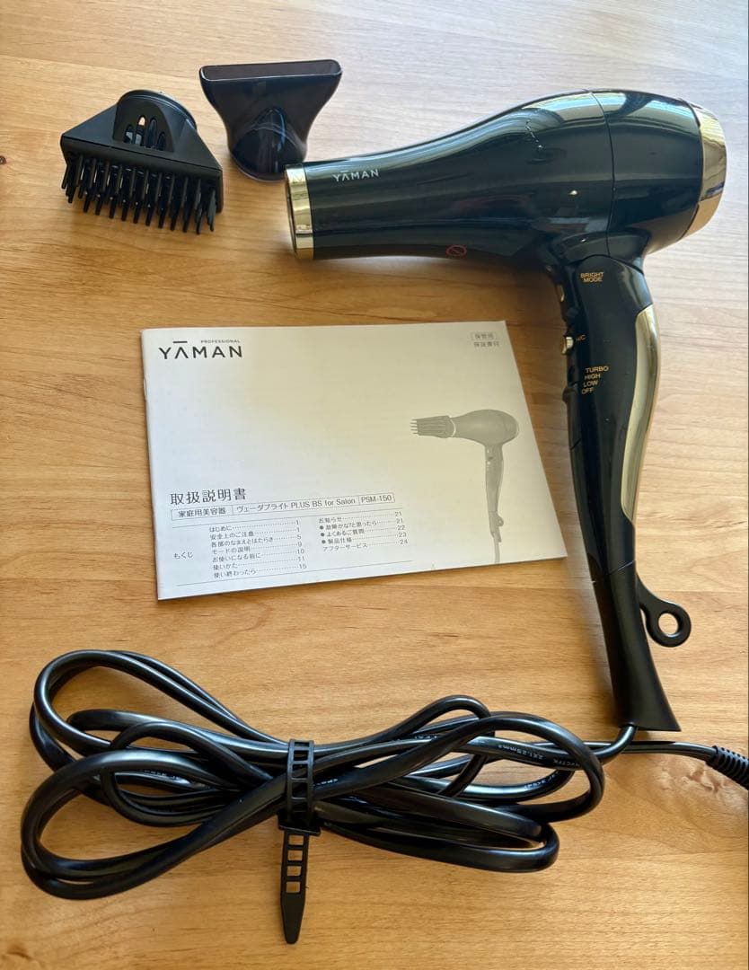 YAMAN ヴェーダブライトPLUS BS for Salon