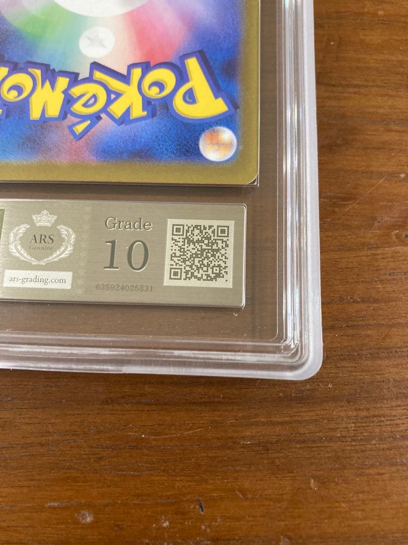 ピカチュウ 夏がキタ ars10