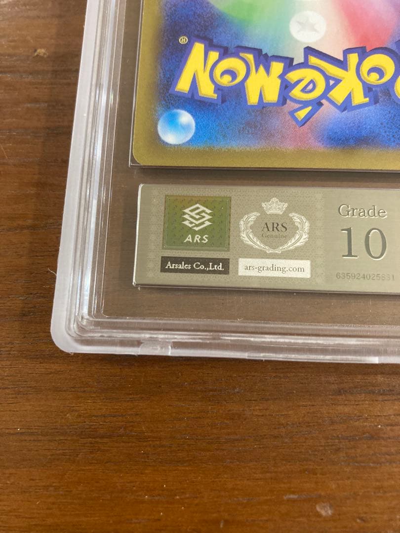 ピカチュウ 夏がキタ ars10