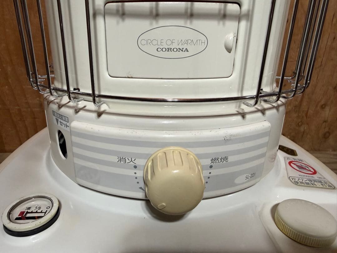 芯乾燥済 石油ストーブ コロナ SL-221 中古 分解メンテナンス済 00年製