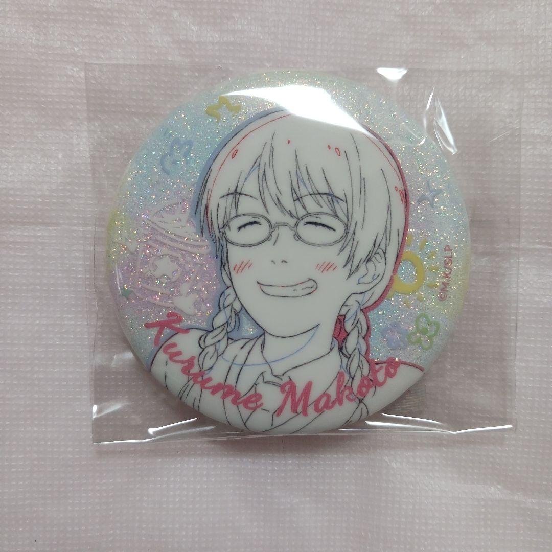 スキップとローファー グリッター 缶バッジ 線画 ver. 全８種コンプリート