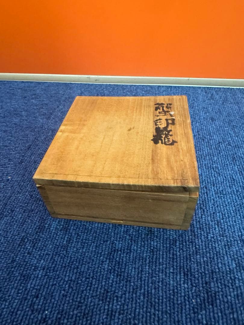 1689  蟹印籠　根付　時代物