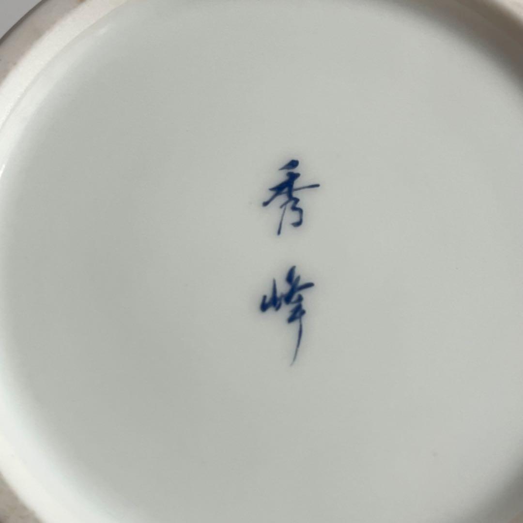 ☆美品【賞美堂】有田焼 染錦金彩　蓋付き 飾り壺　沈香壺　秀峰　賞美堂