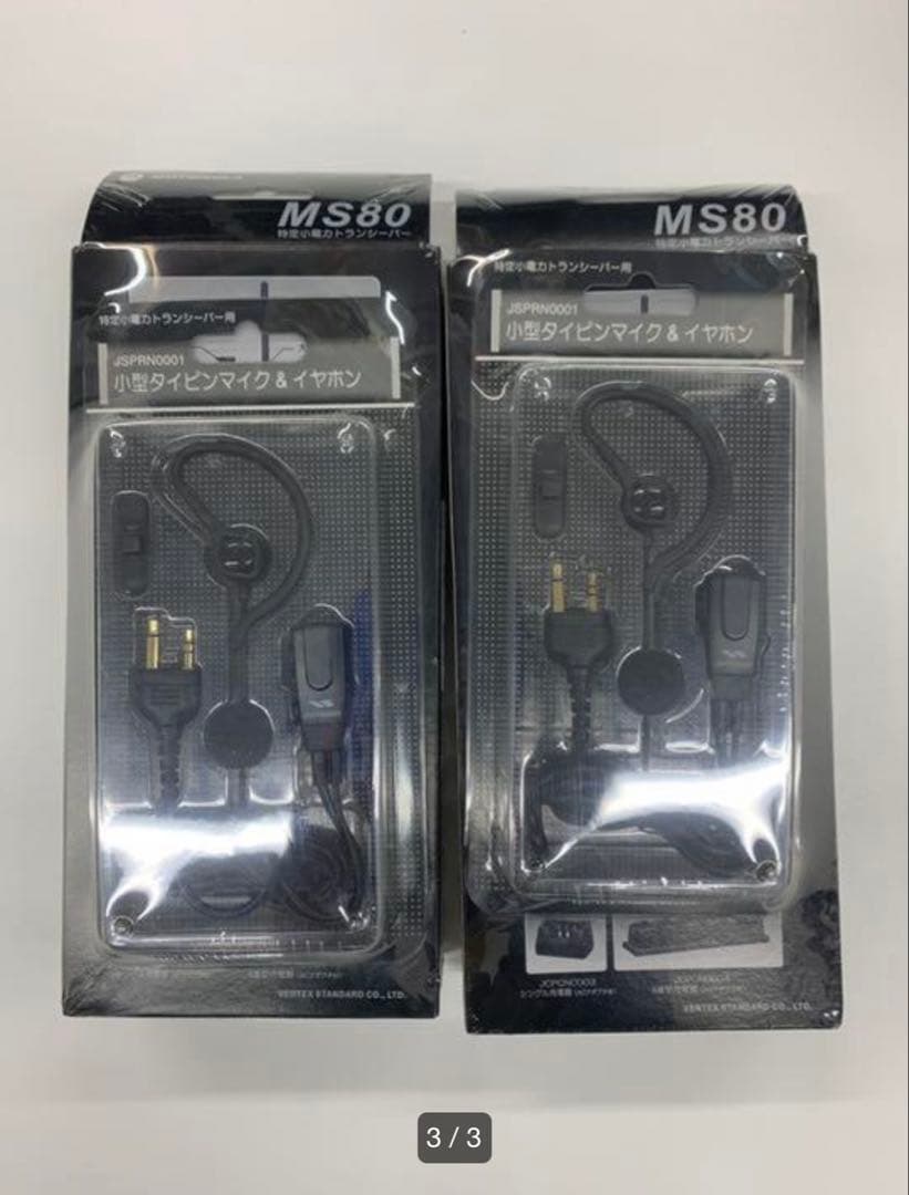 モトローラ MS80 特定小電力トランシーバー イヤホンセット