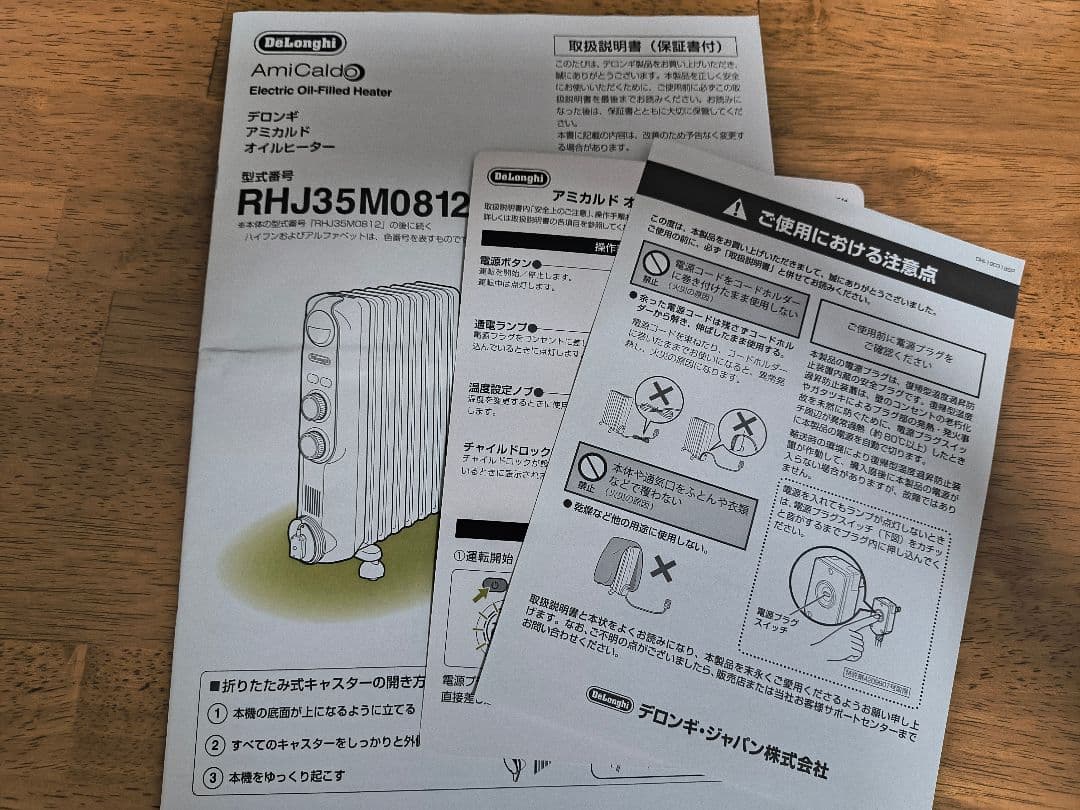 ★たのメル便配送★ デロンギオイルヒーター