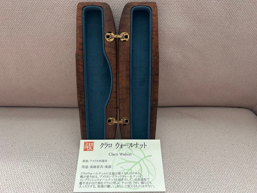 工房楔 コンプロット1 クラロウォールナット