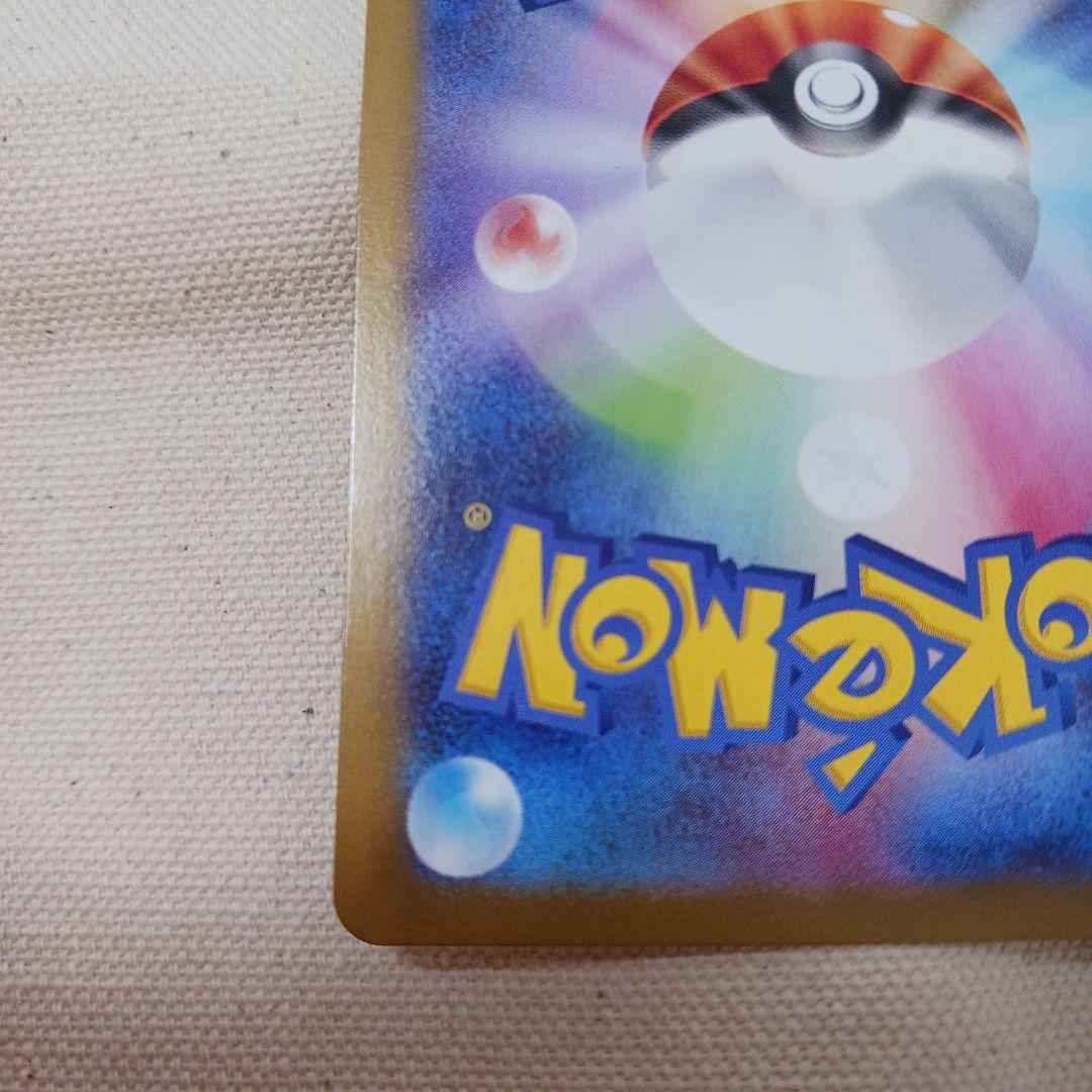 メガリザードンex I M2 116/080 MUR　傷あり