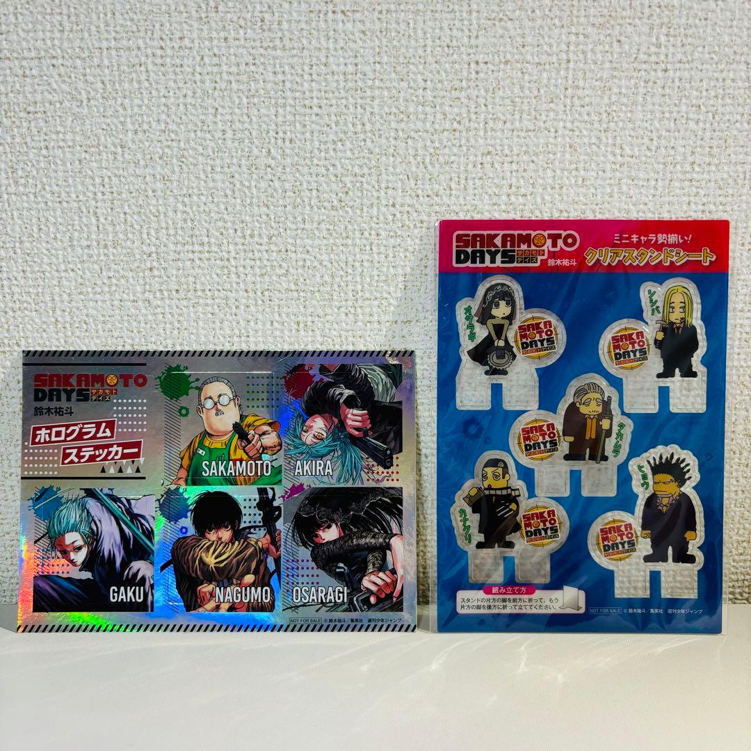 サカモトデイズ 全巻セット