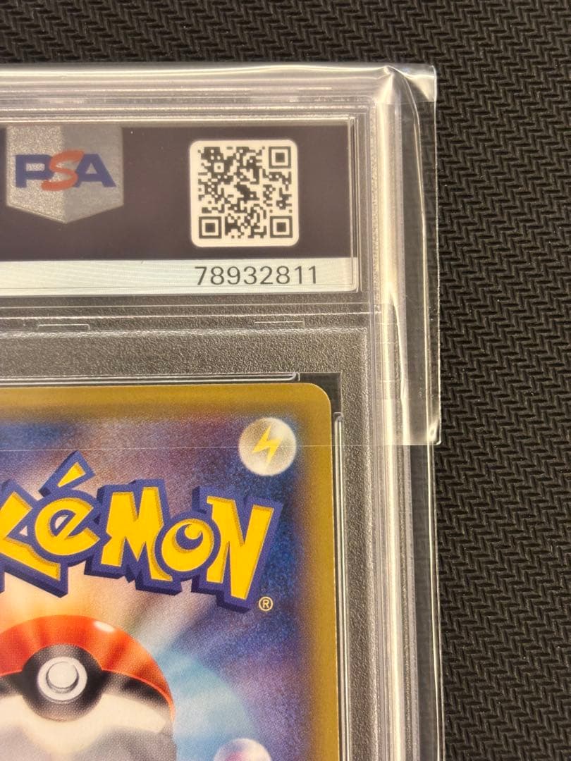 【PSA10最高評価】カミツレのきらめき SR