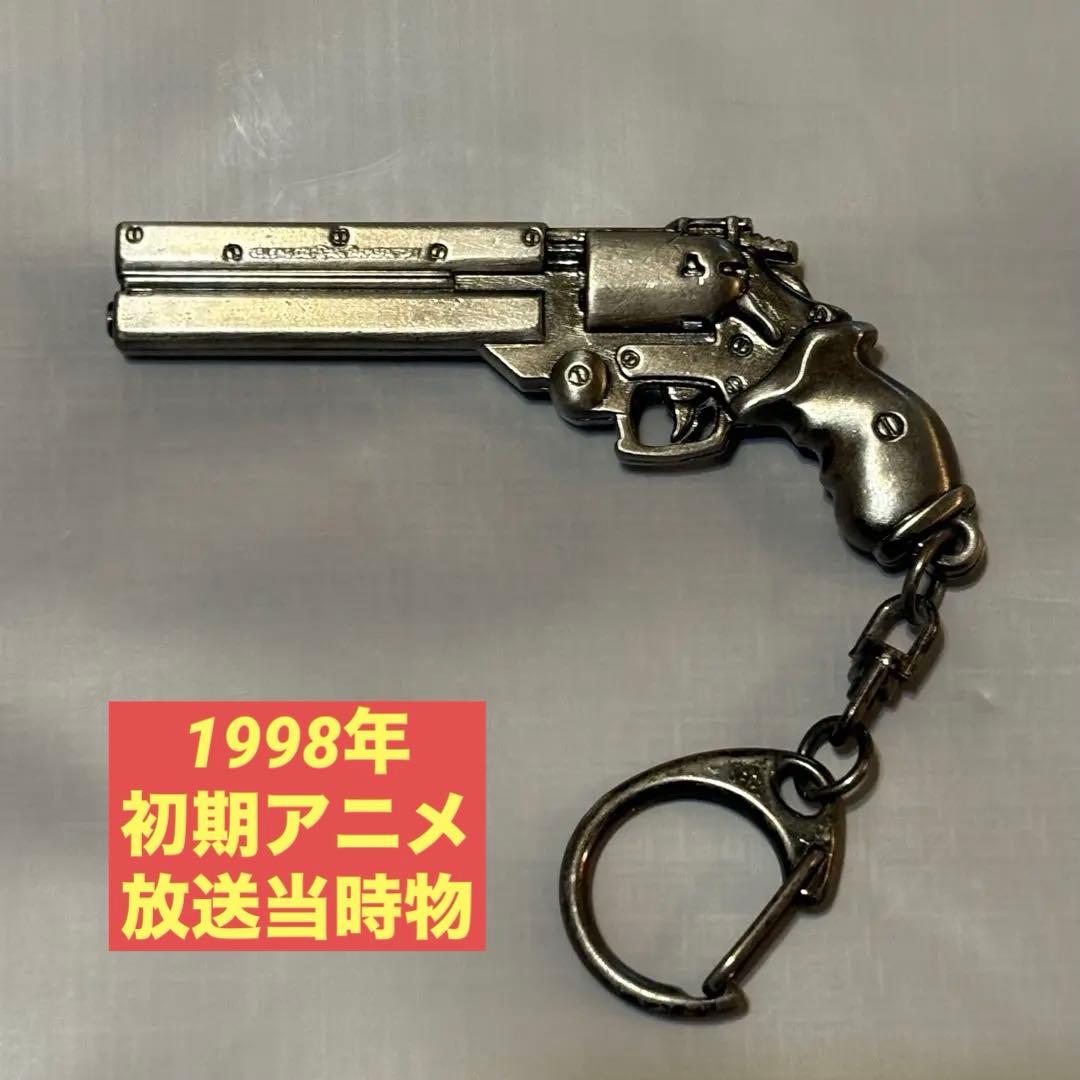★金属製★当時物【トライガン】ヴァッシュの銃45 Long Coltキーホルダー