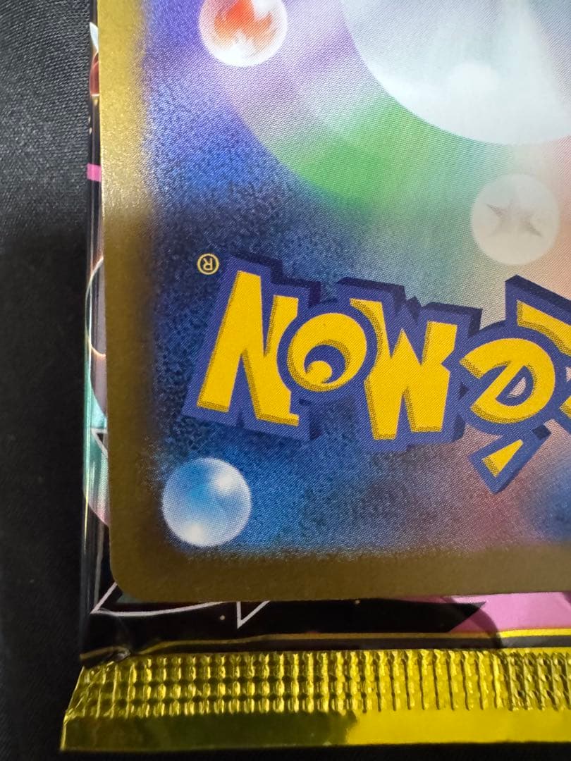 メガゲンガーex SAR ① ハイクラスパックMEGAドリームex