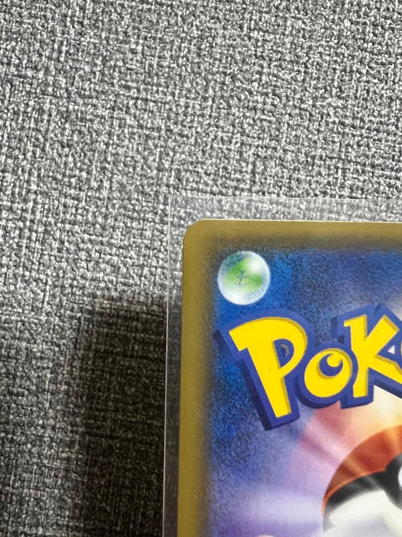 ポケモンカード　基本雷エネルギー　キミを待つ島々 062/050 SM2K UR