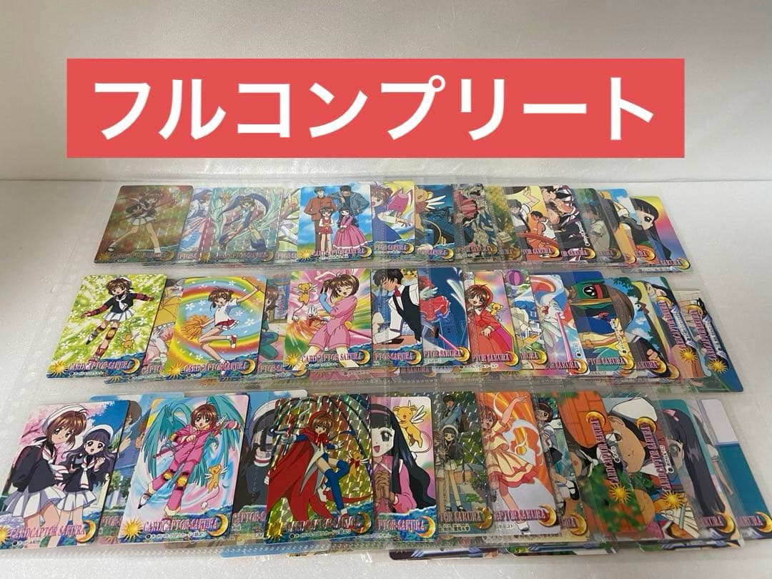 カードキャプターさくら　カードダス　パート1～3　１０5枚 フルコンプリート