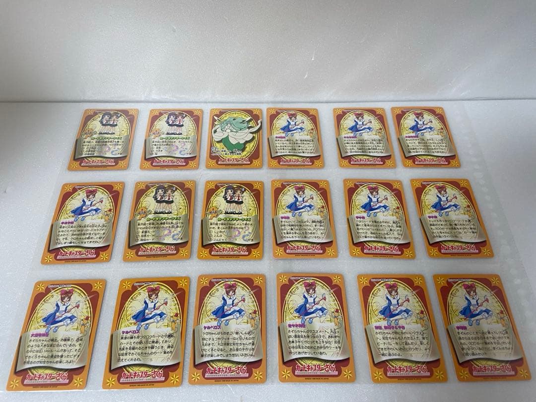 カードキャプターさくら　カードダス　パート1～3　１０5枚 フルコンプリート