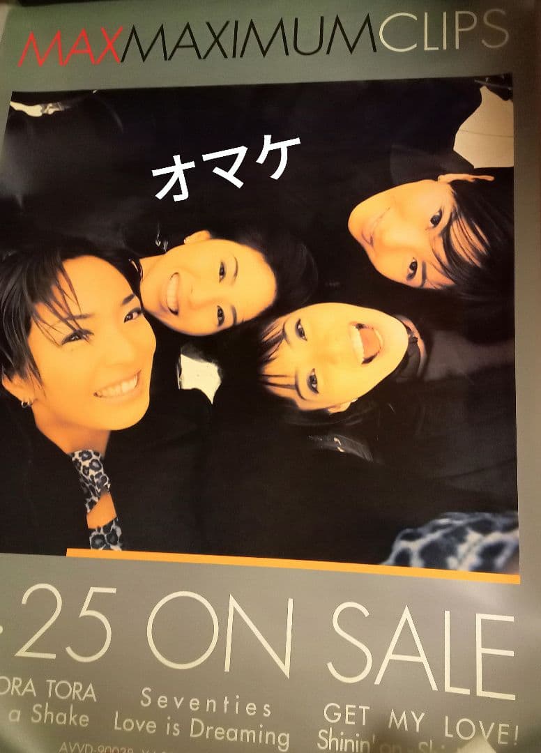 浜崎あゆみ　カレンダー・ポスター・LIVEチラシ・カタログ　まとめ売り！