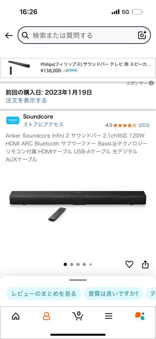 Anker サウンドバー soundcore infini2
