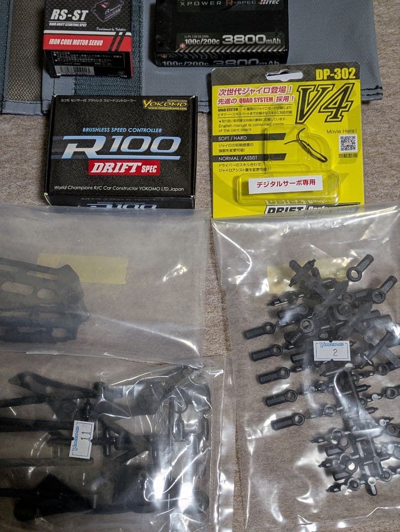 ヨコモ　SD2.0パープルバージョン プロポセット　ドリフトRC