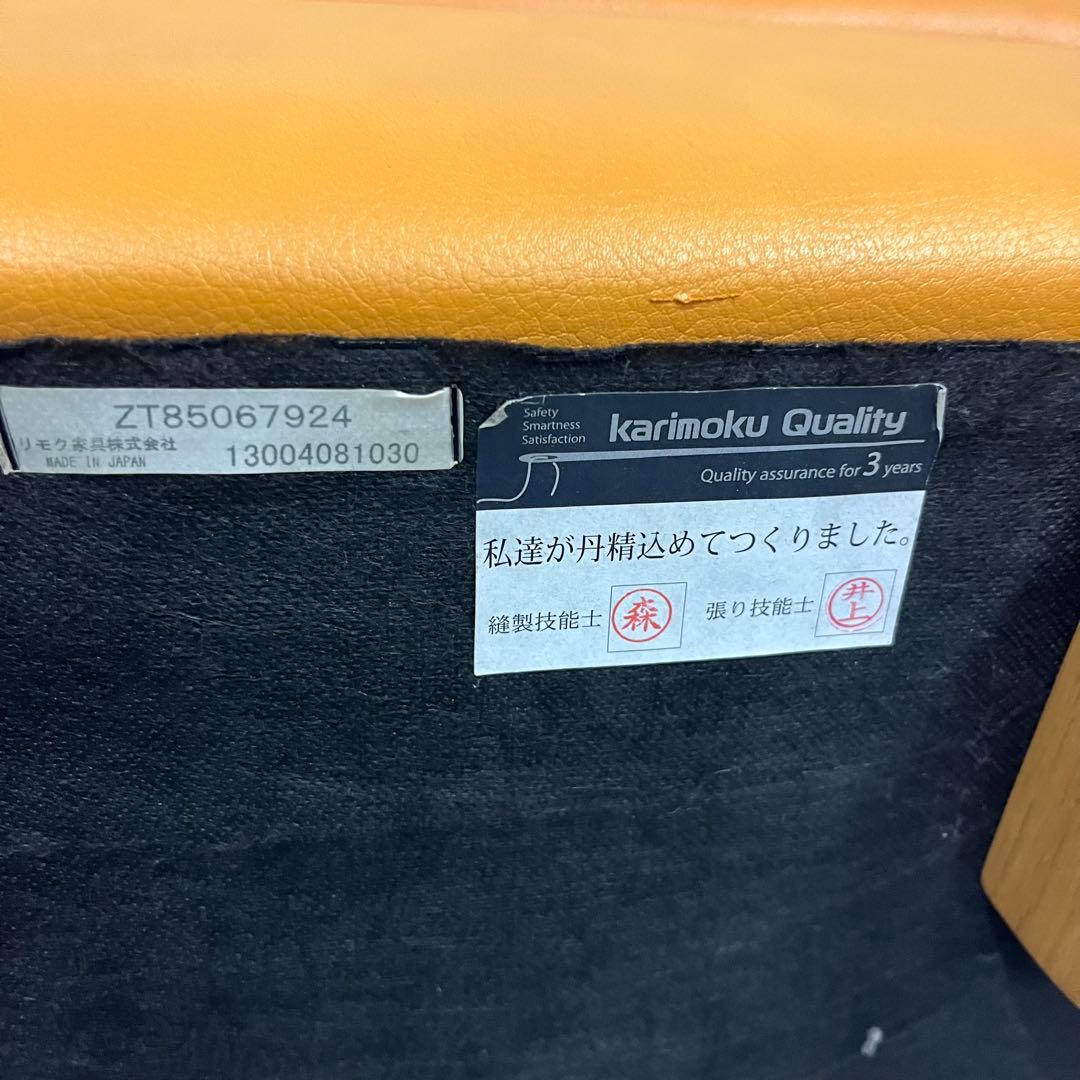 カリモク　オットマン　イエロー