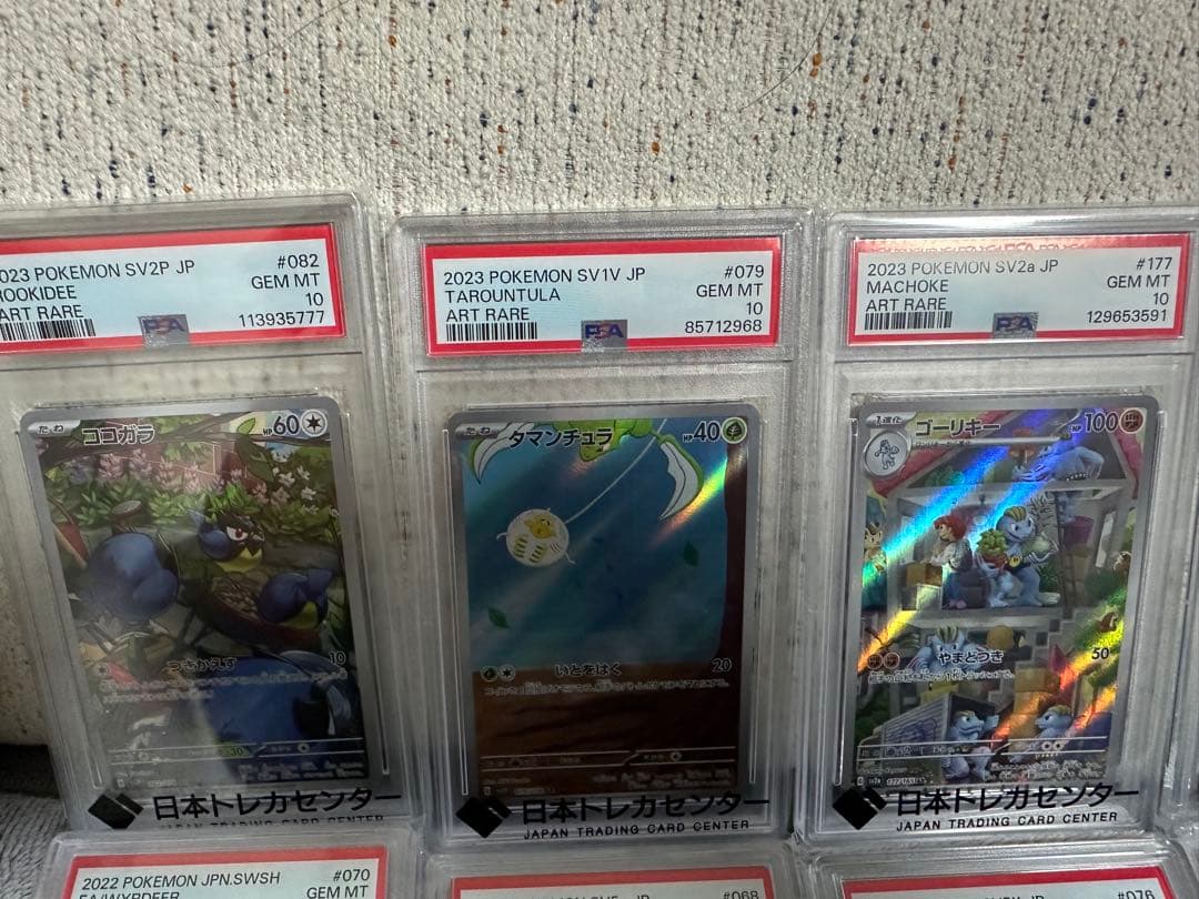 ポケカ　AR CHR PSA10 まとめ売り