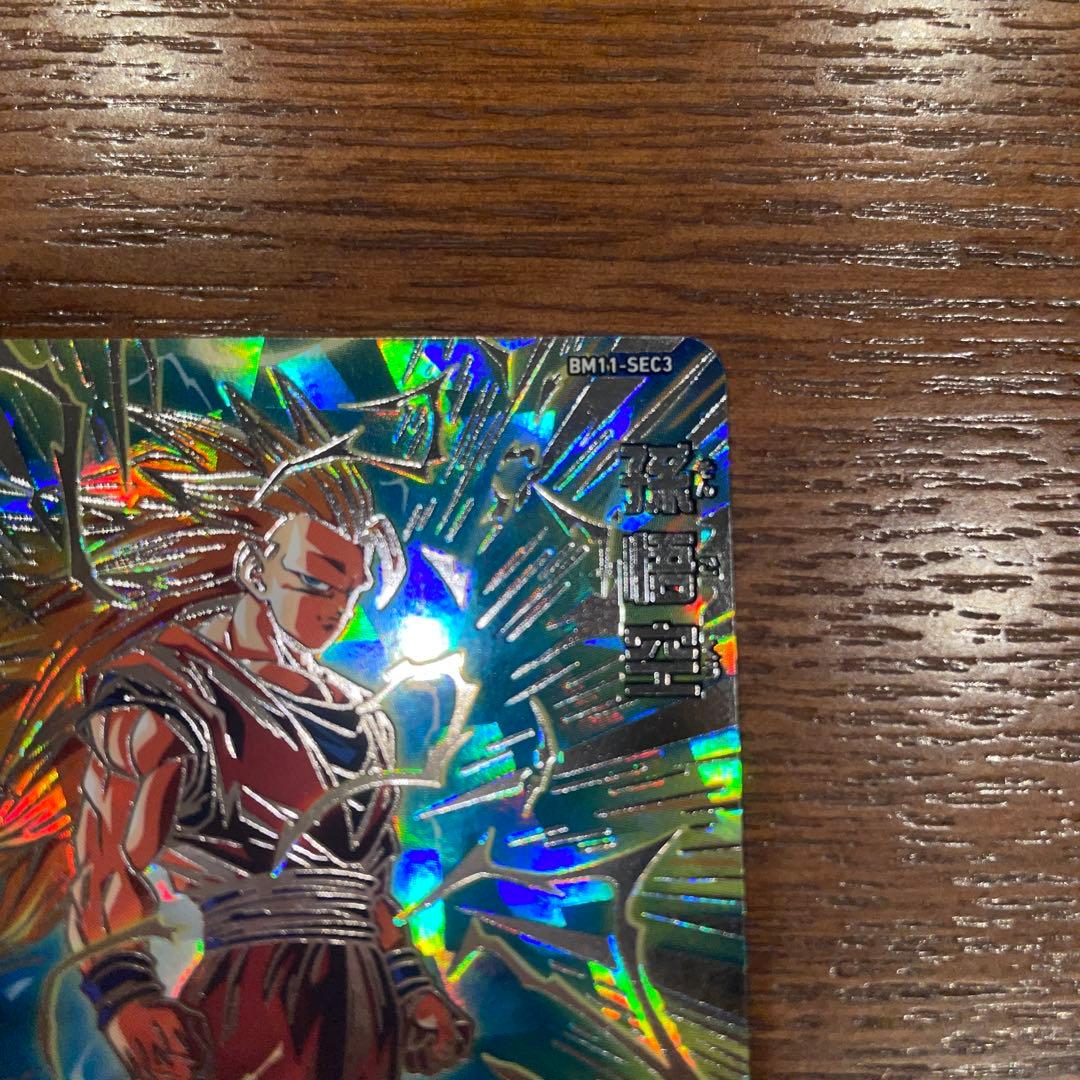 ドラゴンボールヒーローズ　bm11-sec3 孫悟空