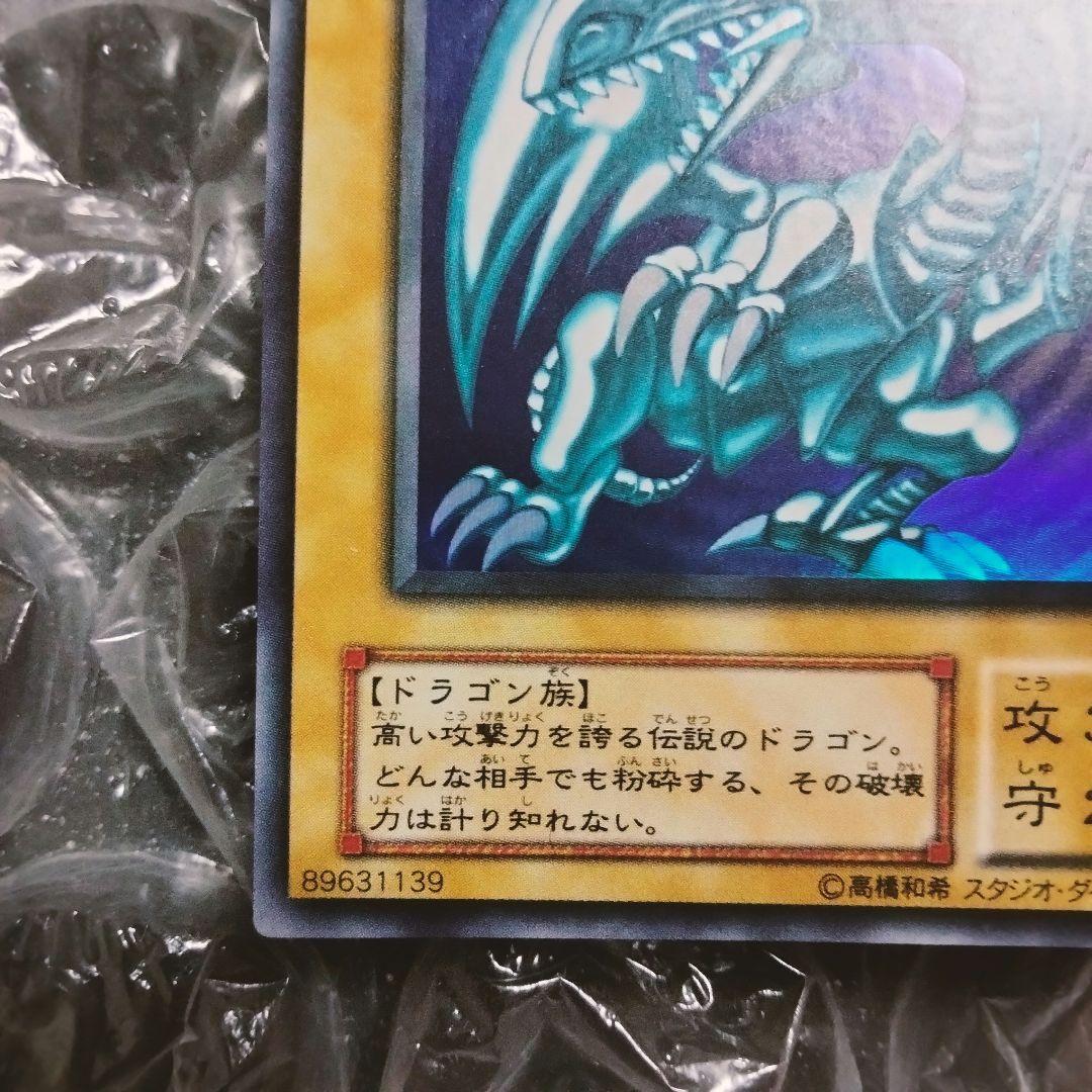 極美品 ブルーアイズ 青眼の白龍 初期 ウルトラレア 遊戯王 LB-01