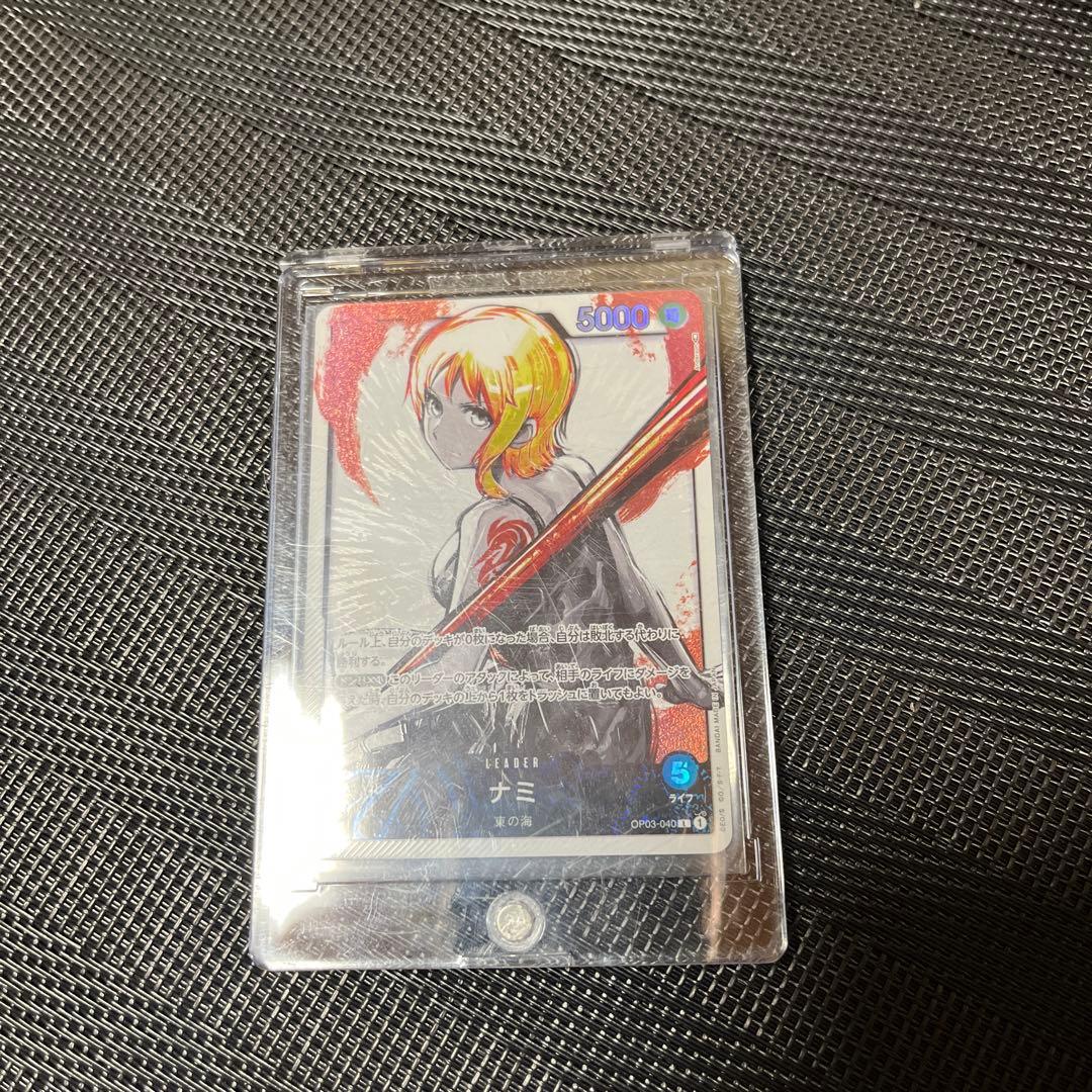 ナミリーダーパラレル