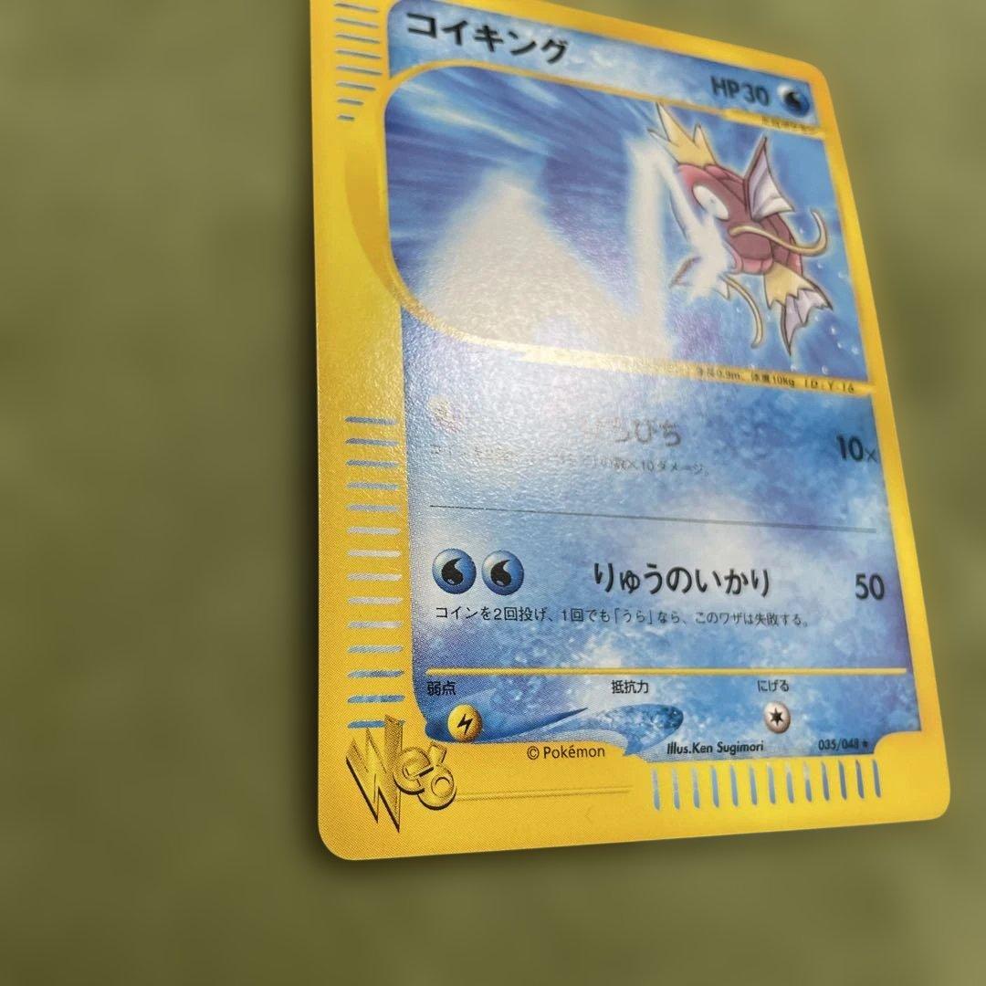 コイキング ★ ポケモンカード★web 035/048