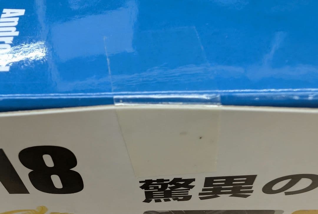 デスクトップ。ドラゴンボールZ.人造人間17号＆18号。